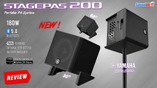 รีวิว : YAMAHA STAGEPAS 200 ลำโพง 8นิ้ว 180วัตต์ มากับมิกเซอร์ 5 ชาแนลในตัว รองรับใช้งานผ่าน APP