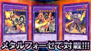 遊戯王 【対戦動画】 ザ・ダーク・イリュージョン 新テーマ 「メタルフォーゼ」vs「イグナイト」 【トッティ遊戯王ｃｈ】2016.vol.50