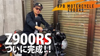 [バイク部]Z900RSついに完成！！