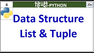 Python Data Structures | List | Tuple | Hindi