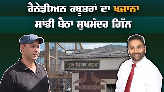 ਕਬੂਤਰ ਵੇਖੀ ਜਾ ਮੰਗੀ ਨਾ ! | SUNDIP BRAR INTERVIEW With SUKHMANDAR GILL MOGA