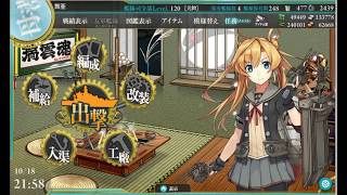 【艦これ】 補給線の安全を確保せよ！