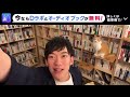 【daigo恋愛切り抜き】合コン、コンパでも使える絶対モテる自己紹介！サクッと３０秒で解説