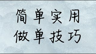 外汇市场买卖空间研判技巧 黄金分割节奏线阻力判定！