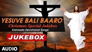 Yesuve Bali Baaro - Christmas Special Jukebox | Christmas Kannada Songs | Kannada Christian Songs