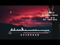 『每一句说话』太极乐队【无缘无份怎可分解，痴心一片原是孽债...】🎧🎼※ 动态歌词 lyrics ※❤️