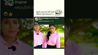 Anu kanu funny video #anu #kanu