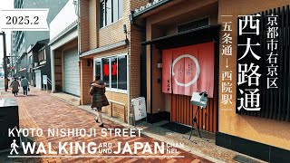 【4K/京都散歩】京都市右京区西大路通を街歩き Walking around Nishioji-dori,Kyoto,Japan,2025