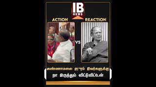 அண்ணாமலை ஜுரம் இவர்களுக்கு.. நா இருந்தும் விட்டுவிட்டேன் .. | Uma Anand |