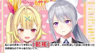 楓大姐無形撩妹星川限界化 [ Vtuber精華 ][ 星川サラ\u0026樋口楓 ]