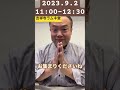 【2023.9.2／吉祥寺ラムネ堂】クレープ手作り体験with手話交流会イベント参加者募集中　お申込み先　➡　kakekomishuwadera@gmail.com