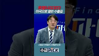 휴젤(145020)...미국으로 열린 수출길 _ 신일섭 이데일리 스페셜리스트