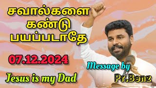 சவால்களை கண்டு பயப்படாதே // Tamil Christian Message // Pr Benz Message // Jesus is my Dad