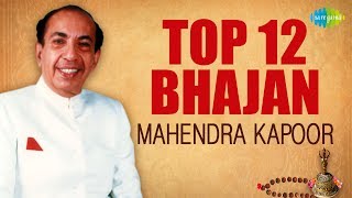 Top 12 Mahendra Kapoor Bhajan | Bhajan Samrath | Saregama Bhakti