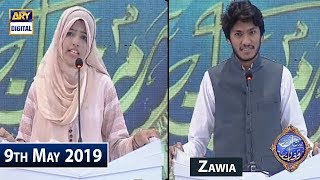Shan e Iftar  Segment  Zawia - (Debate Competition) - 9th May 2019