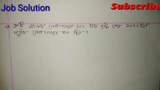 একটি গ্রামের লোকসংখ্যা ১০% হারে বর্ধিত হয়ে ১৬৫০ হলে পূর্বের লোকসংখ্যা কত ছিল?