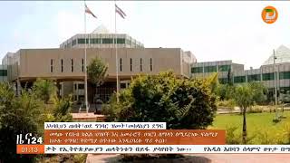 መላው የደቡብ ክልል ህዝቦች እና አመራሮች ሀገርን ለማዳን እየተደረገ ባለው ጥረት ከሁሉም ተግባር ቅድሚያ ሰጥተው እንዲረባረቡ ጥሪ ቀረበ