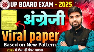 12th English Viral Paper | Class 12 English Model Paper 2025 | English Paper 2025