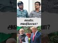 அகண்ட அமெரிக்கா sindhan உரக்கப்பேசு trump