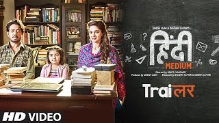 Official Trailer: Hindi Medium | Irrfan Khan | Saba Qamar & Deepak Dobriyal | In Cinemas 19th May