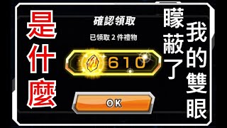 600顆龍石，全額退費！Dokkan史上最大的返還補償 | 七龍珠爆裂激戰 Dokkan Battle