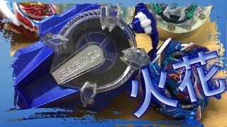 火花が出る！スパーキングベイランチャーLをゆる〜く紹介！【ベイブレードバースト超王】