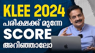 Know your KLEE Score before KLEE 2024 | All Kerala KLEE Mock Test | Kerala LLB Entrance Exam