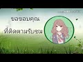 10 อาหารต้องห้ามสำหรับเจ้าเหมียว