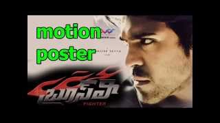 Bruce Lee Movie Official Teaser With Ram Charan Moving Posters | Broosly Movie Background Music