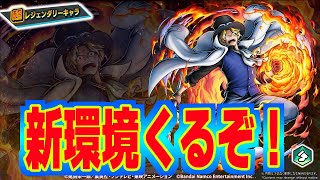 【バウンティラッシュ】新ステージ＆神ガチャ！〖初見さん大歓迎〗