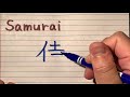 How to write Samurai in Japanese Kanji | Japanese Kanji writing for Samurai