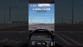 【GT7】トヨタ カローラレビン 1600GT APEX （AE86） '83　0-1000mフル加速 #グランツーリスモ7