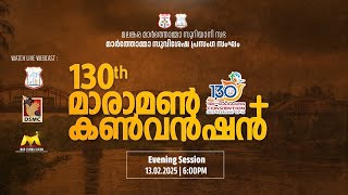 MARAMON CONVENTION 2025 | DAY 05 EVENING SESSION | 13.02.25 |