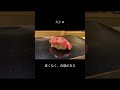 【食べログ日本一】人生で一度でも行けたら幸せなお鮨屋さん！