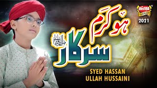 New Heart Touching Naat || Hou Karam Sarkar || Syed Hassan Ullah Hussaini || Heera Gold