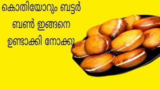 💯അത്യുഗ്രൻ രുചിയിൽ, മാവ് കുഴച്ചു പരത്താതെ ഏറ്റവും എളുപ്പത്തിൽ ഇതാ കിടിലൻ ഒരു പലഹാരം /Evening snacks