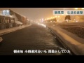 暴風雪　小樽など生活を直撃　運休や通行止め、停電も