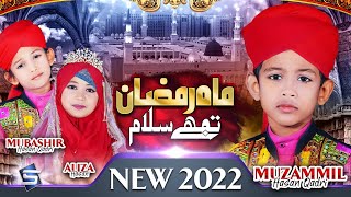 Mah e Ramzan Tujhe Salam | Ramzan Kids Naat 2022 | Ramadan Nasheed | Studio5