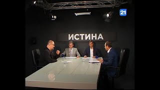 Адриан Лебединский, Василе Нэстасе в программе ИСТИНА