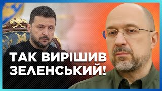 ❗ ОФІЦІЙНО. МСЕК будуть ЛІКВІДОВАНІ, фальшиві інвалідності СКАСУЮТЬ / ШМИГАЛЬ