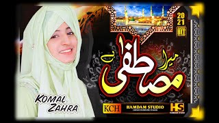 New Best Female Naat Sharif || Mera Mustafa Hai || Komal Zahra || 2021