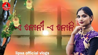 ଏ ନୋନୀ ଏ ନୋନି koraputia desiaa song @JBRProduction