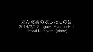 死んだ男の残したものは（武満徹）/ Hitomi Nishiyama