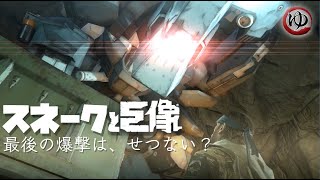 【MGSV:TPP】ワンダと巨像風にサヘラントロプスを爆殺【スネークと巨像】