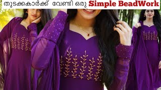 💃💃തുടക്കകാർക്ക്  വേണ്ടി ഒരു  Simple Bead work|😱Hand Embroidery Kurthi Design tutorial