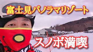 長野1泊2日旅行②富士見パノラマリゾートでスノボ満喫！