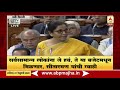 unionbudget2020 केंद्रीय अर्थसंकल्प सादर अर्थमंत्री निर्मला सीतारामण यांचं भाषण भाग 1