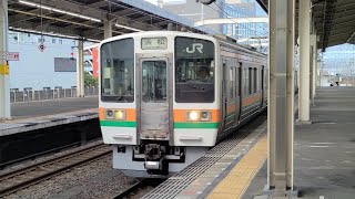 【東海道本線】211系6000番台GG1編成 313系2300番台W3編成 静岡駅 到着シーン