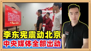 台湾李东宪在韩国获奖展示五星红旗的事件震动了整个中国，中央媒体如央视，人民日报等几乎全部出动