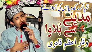 Urdu Naat | Madine Se Bulawa Aa Raha Hai | Waqar Azam Qadri